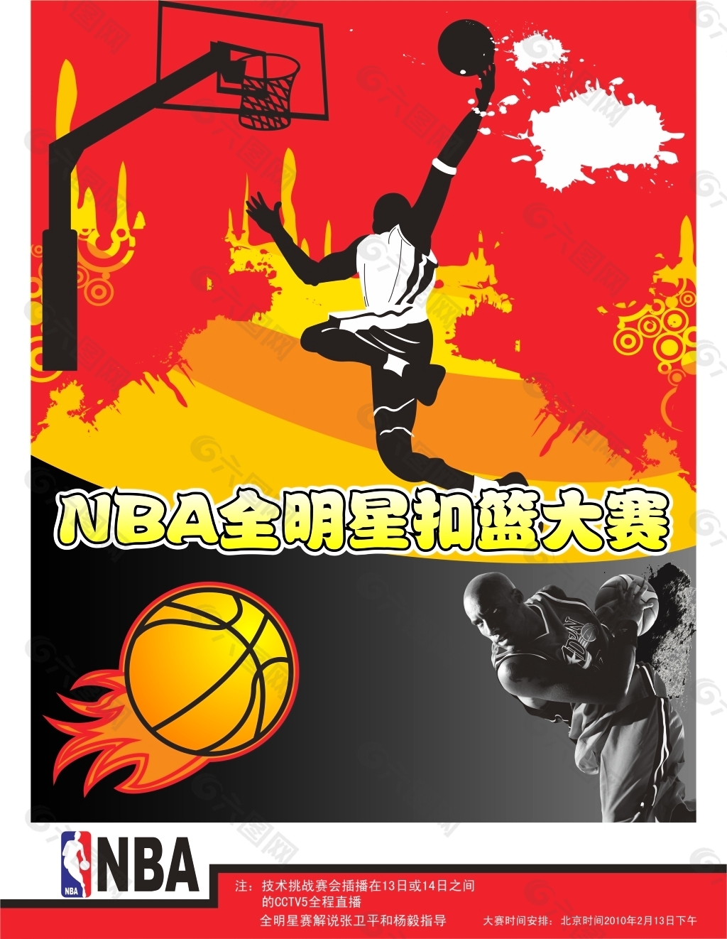 出超常的