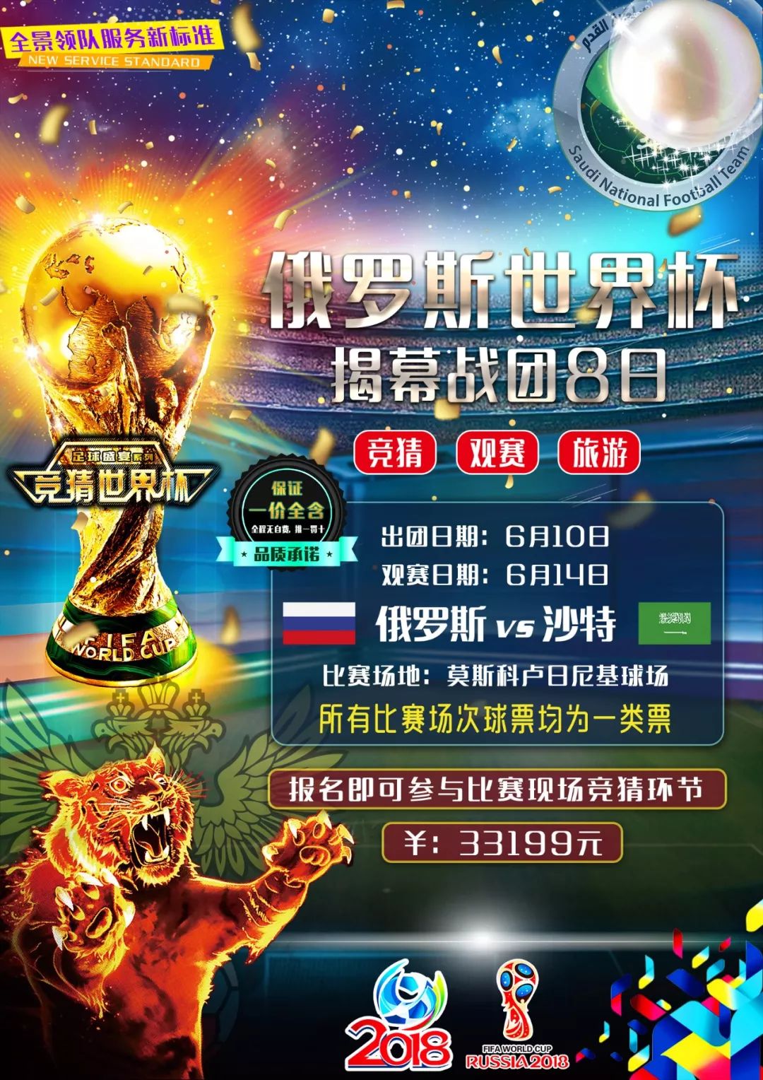 威廉萨