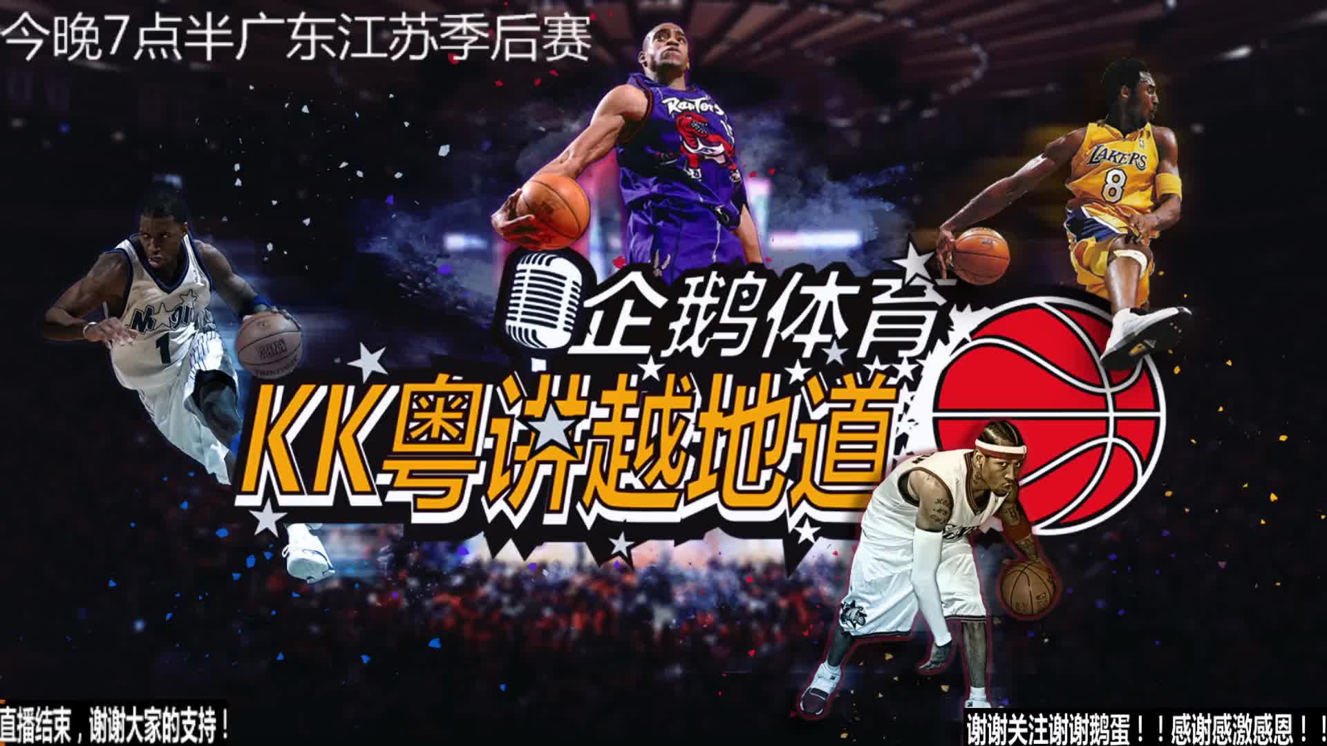 在下半场