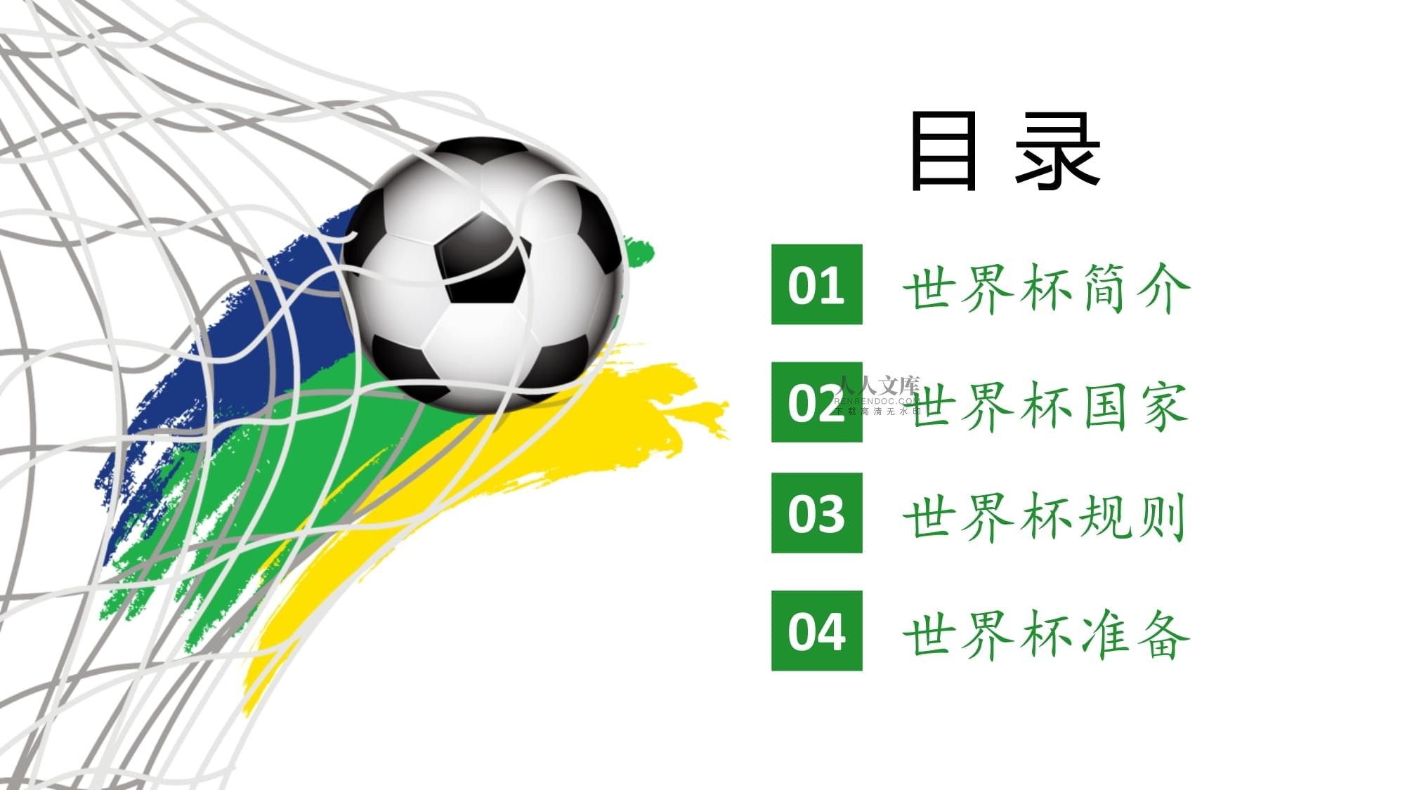 核心阵容