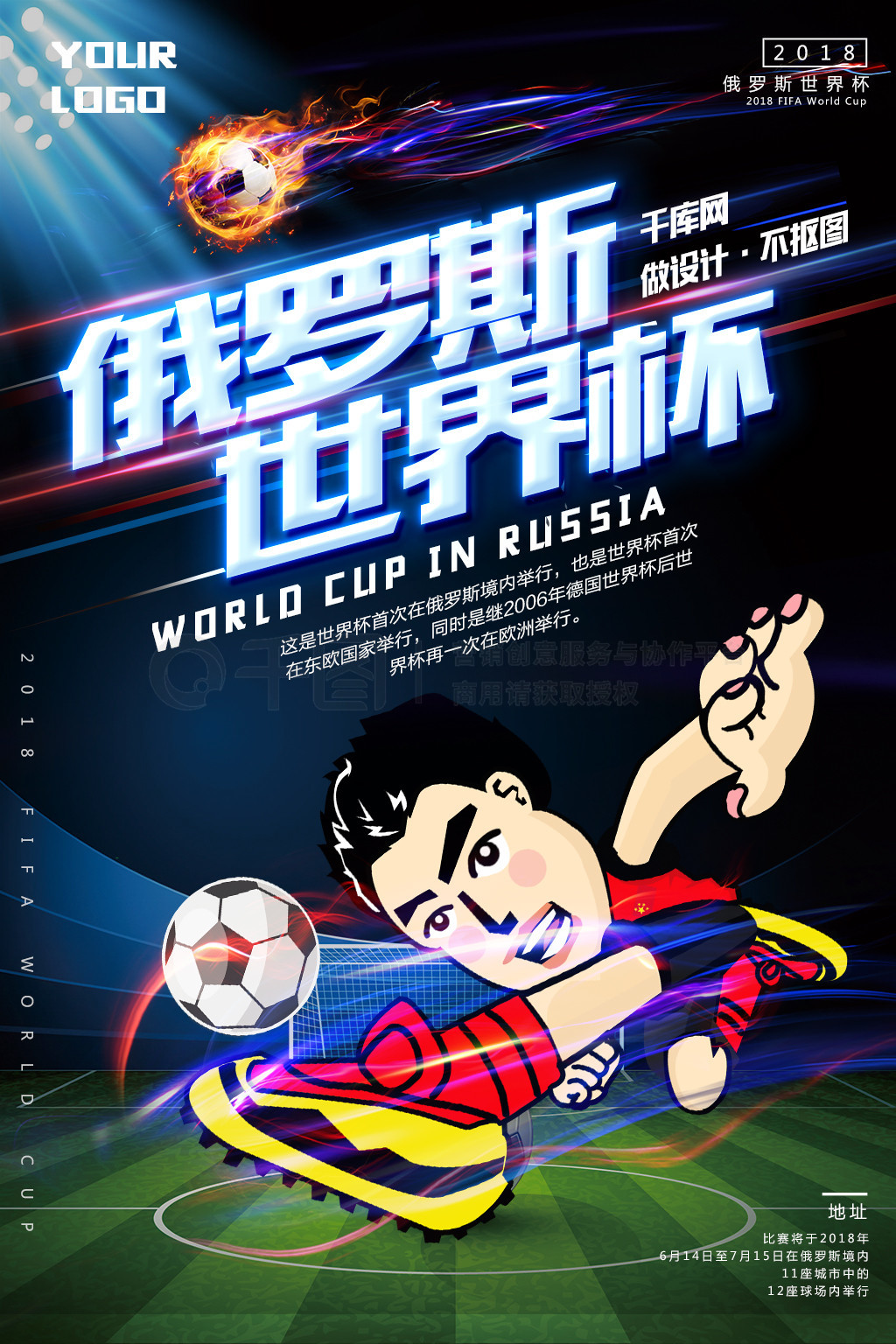 四射的